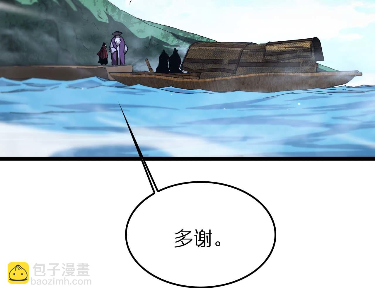 諸界末日在線 - 第263話 瘸腿巴利(1/3) - 3