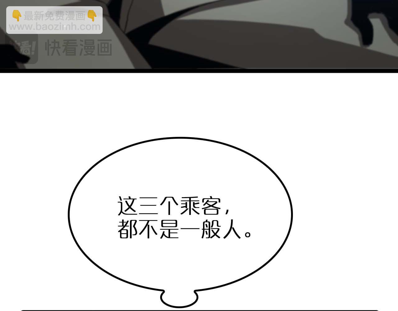 諸界末日在線 - 第263話 瘸腿巴利(1/3) - 8