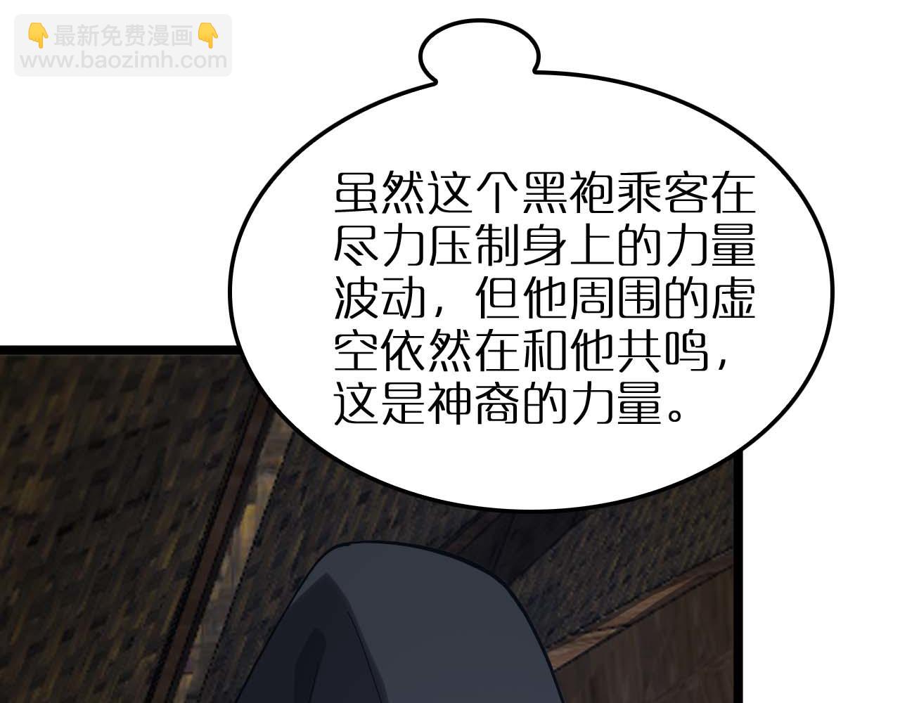 诸界末日在线 - 第263话 瘸腿巴利(1/3) - 2