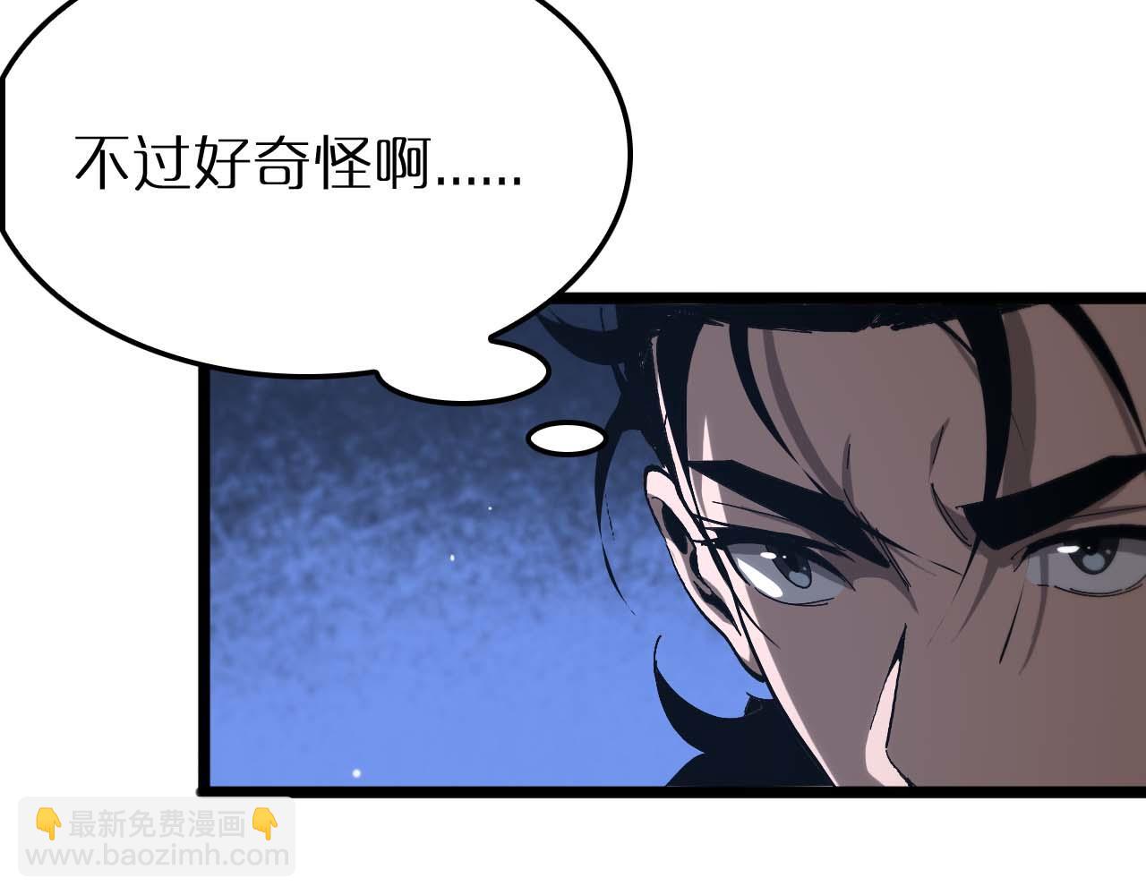 諸界末日在線 - 第263話 瘸腿巴利(1/3) - 5