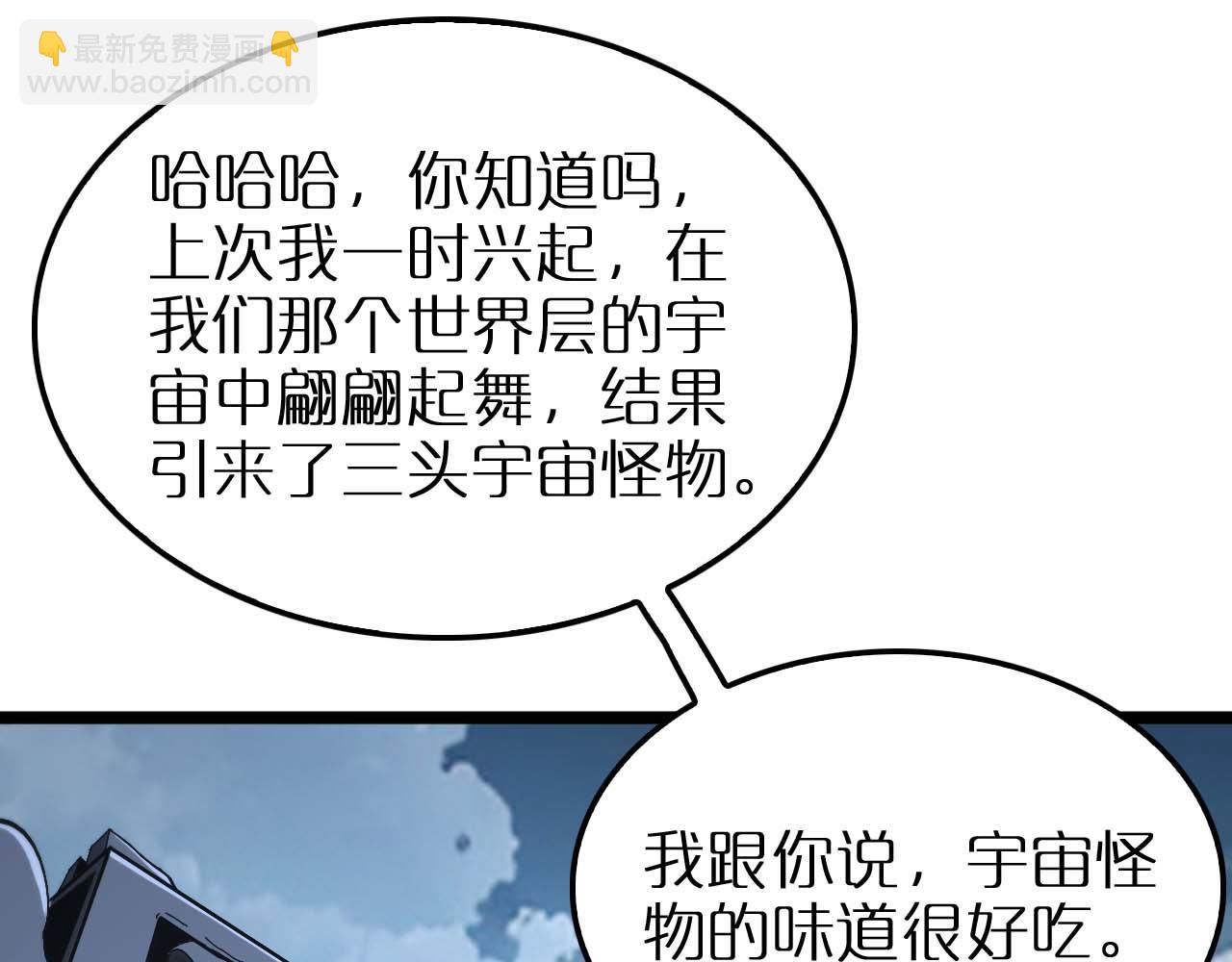 諸界末日在線 - 第263話 瘸腿巴利(1/3) - 6