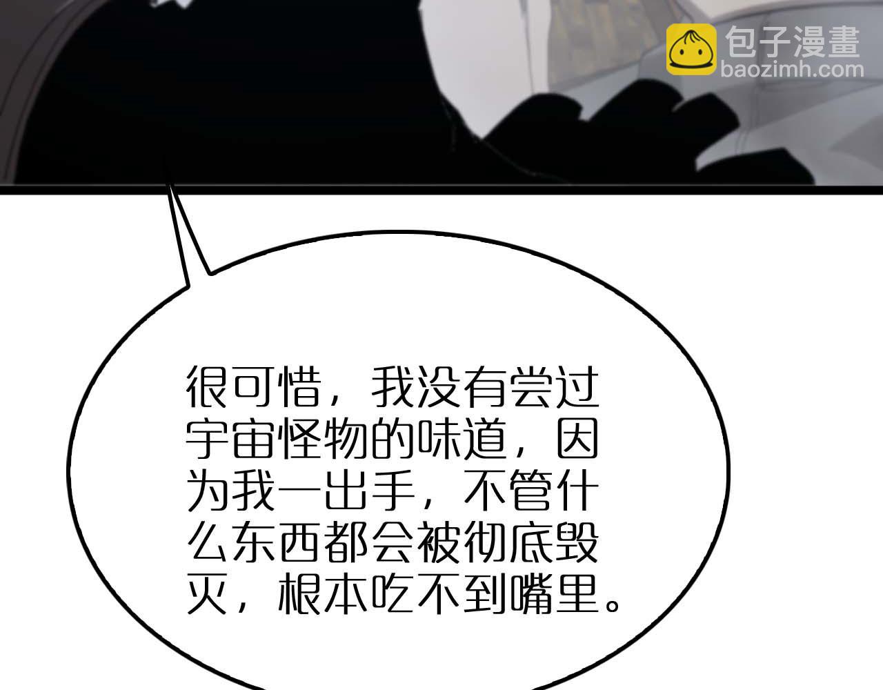 諸界末日在線 - 第263話 瘸腿巴利(1/3) - 1