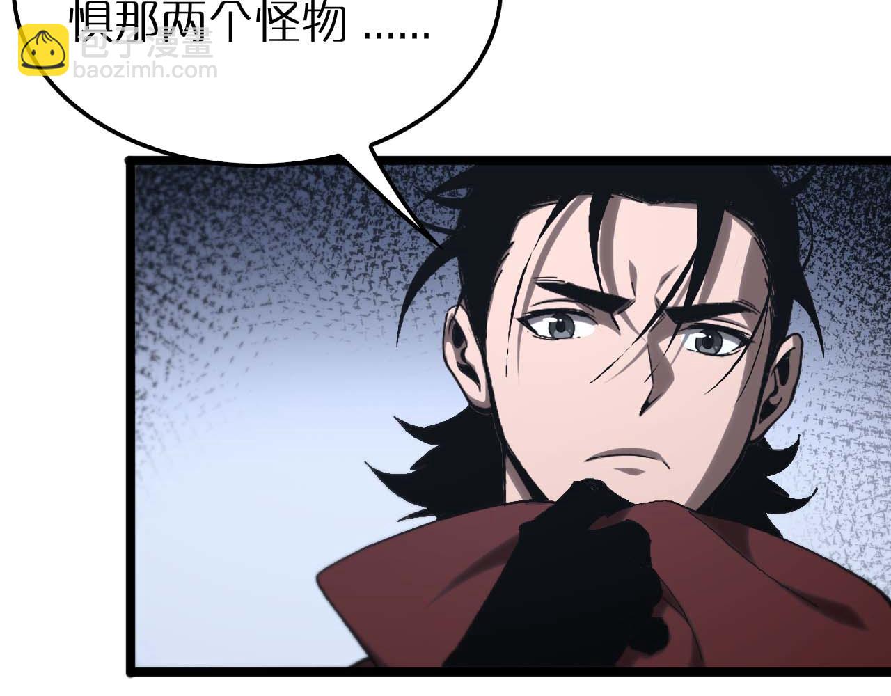 諸界末日在線 - 第263話 瘸腿巴利(2/3) - 5