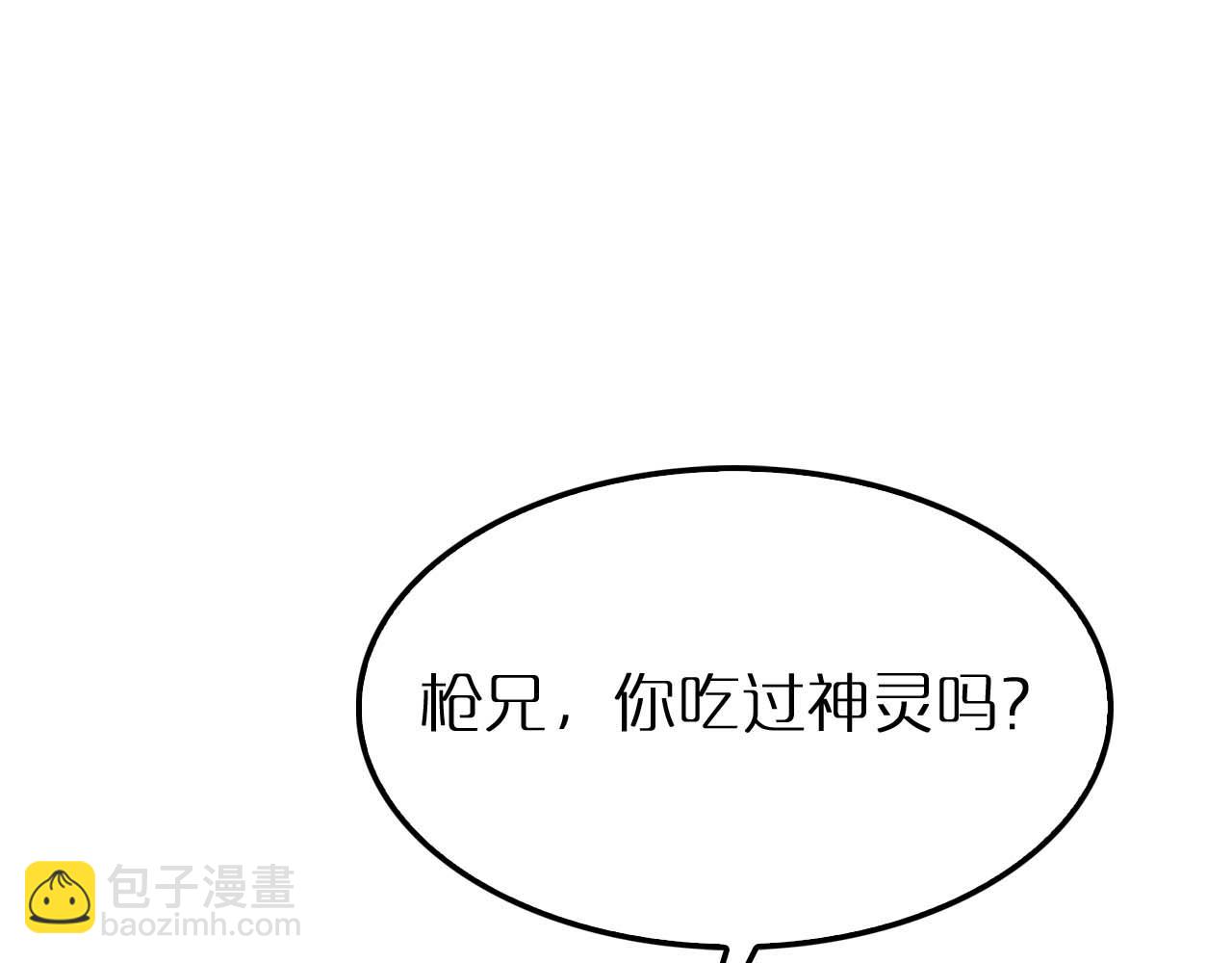 諸界末日在線 - 第263話 瘸腿巴利(2/3) - 6