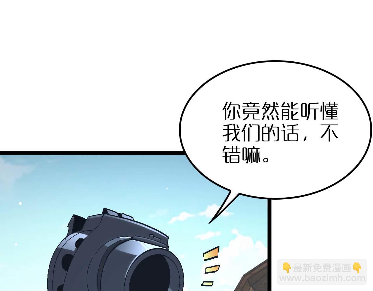 諸界末日在線 - 第263話 瘸腿巴利(2/3) - 6