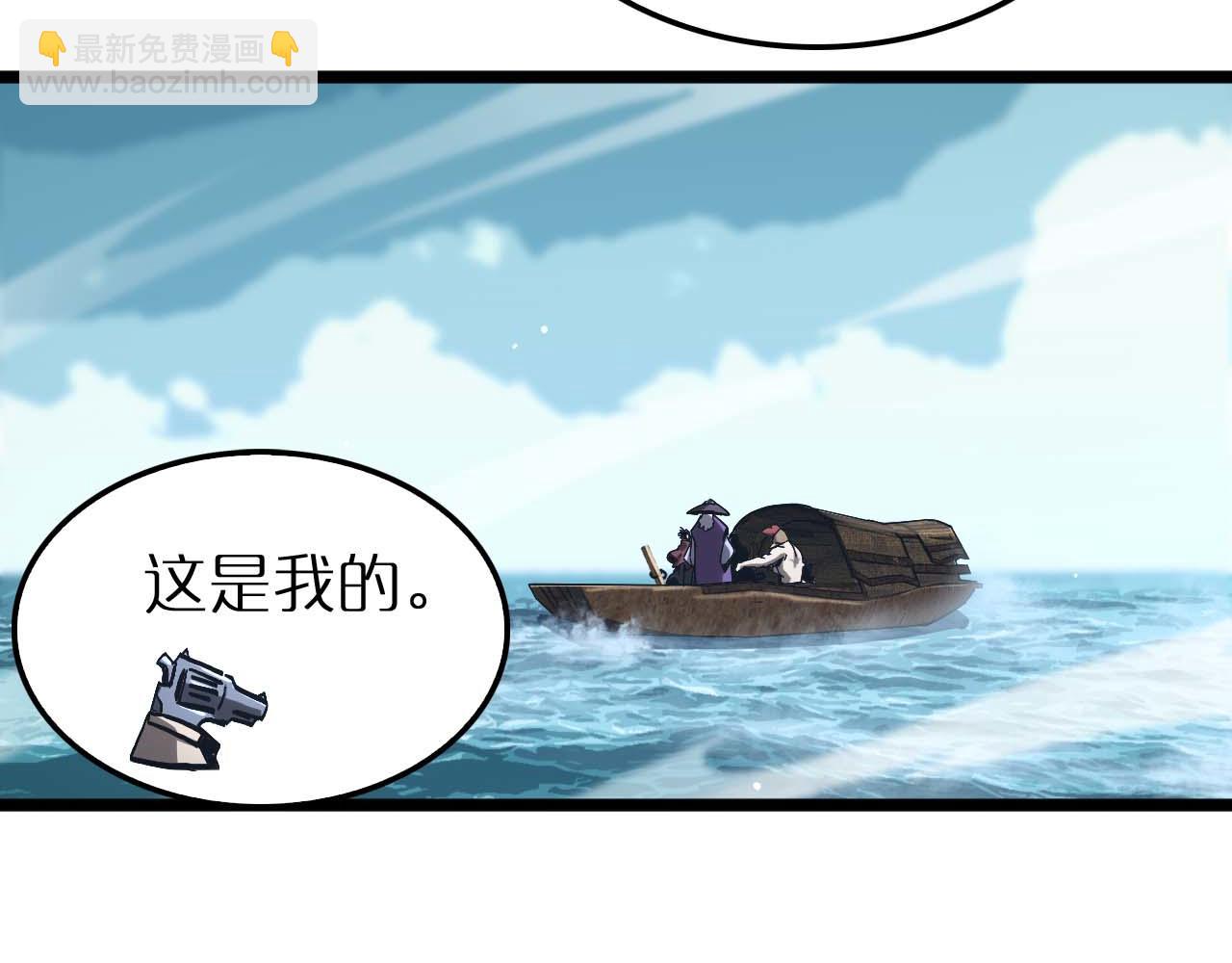 諸界末日在線 - 第263話 瘸腿巴利(2/3) - 1