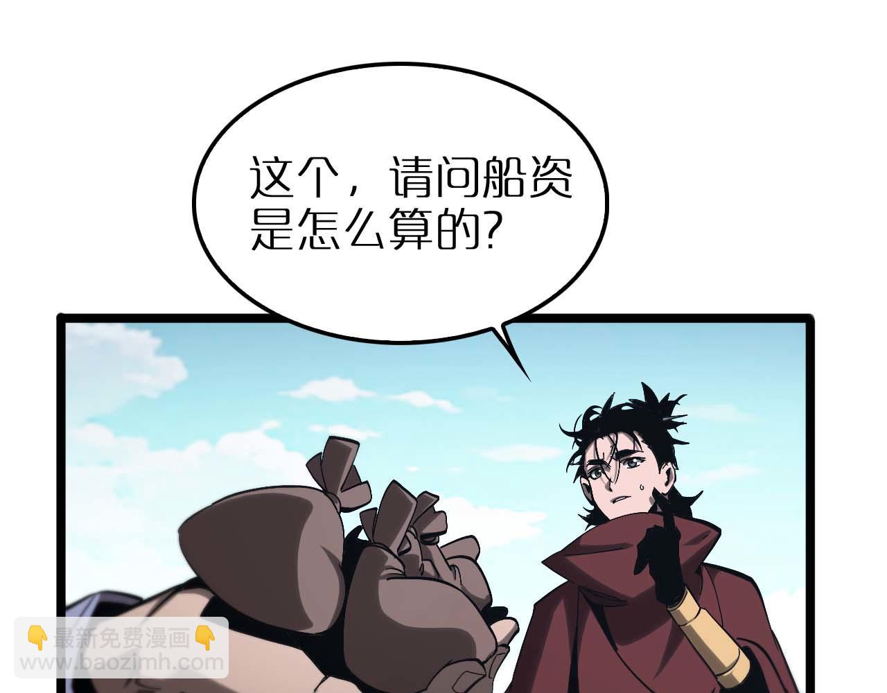 諸界末日在線 - 第263話 瘸腿巴利(2/3) - 3