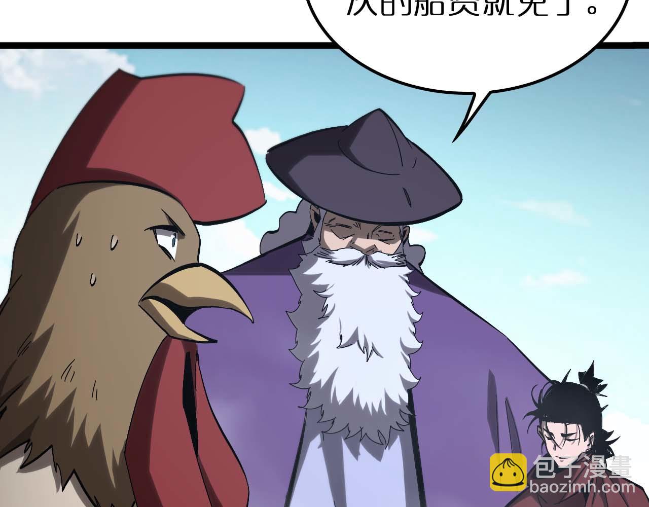 諸界末日在線 - 第263話 瘸腿巴利(2/3) - 5