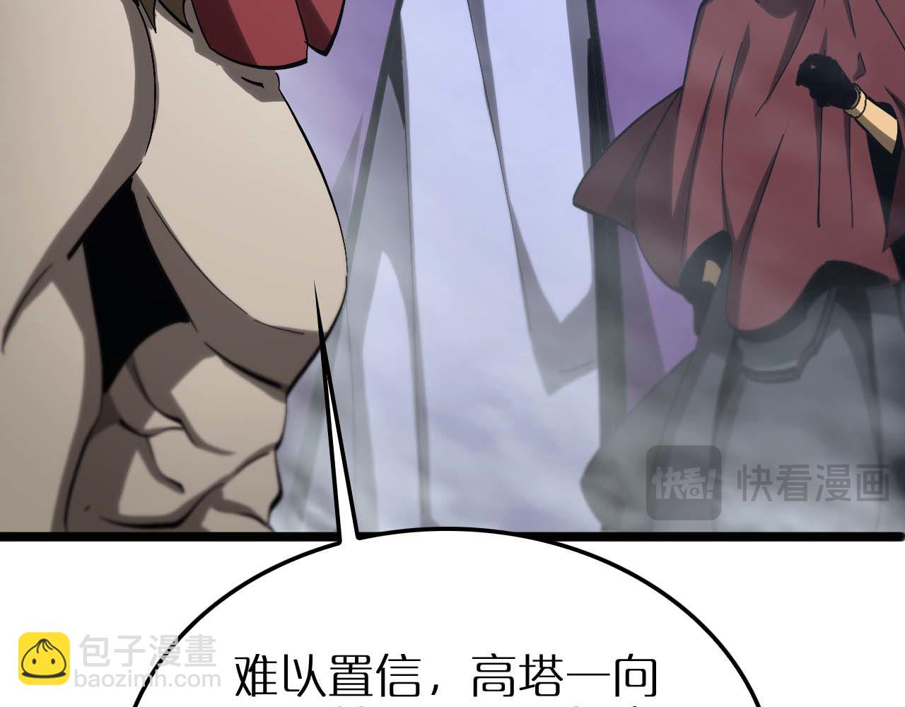 諸界末日在線 - 第263話 瘸腿巴利(2/3) - 6