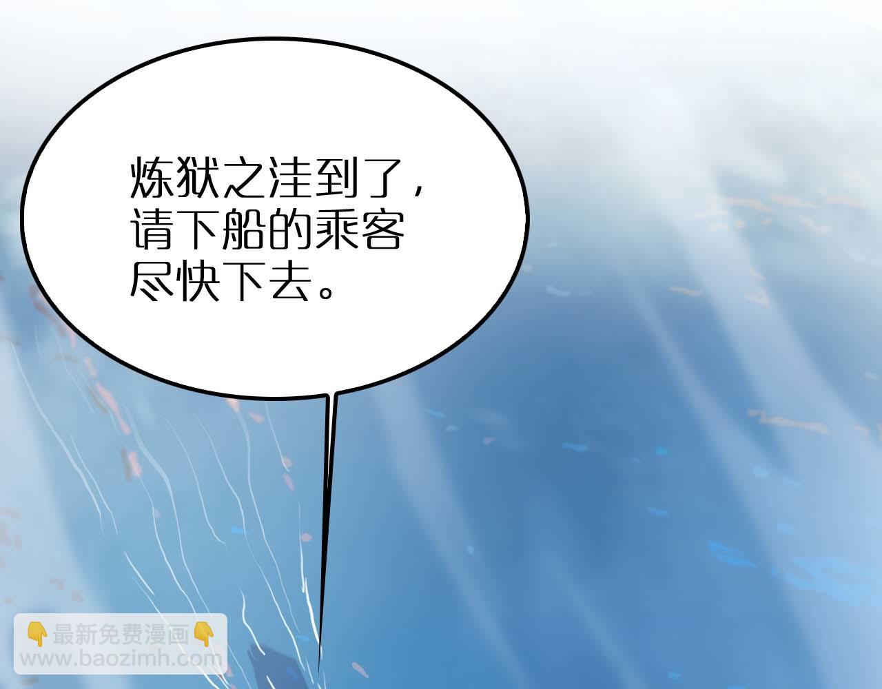 諸界末日在線 - 第263話 瘸腿巴利(2/3) - 3