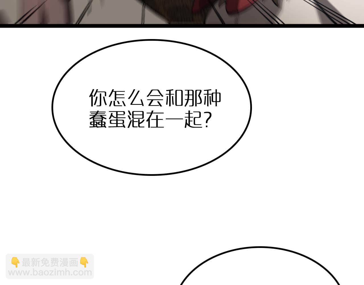 諸界末日在線 - 第263話 瘸腿巴利(2/3) - 8