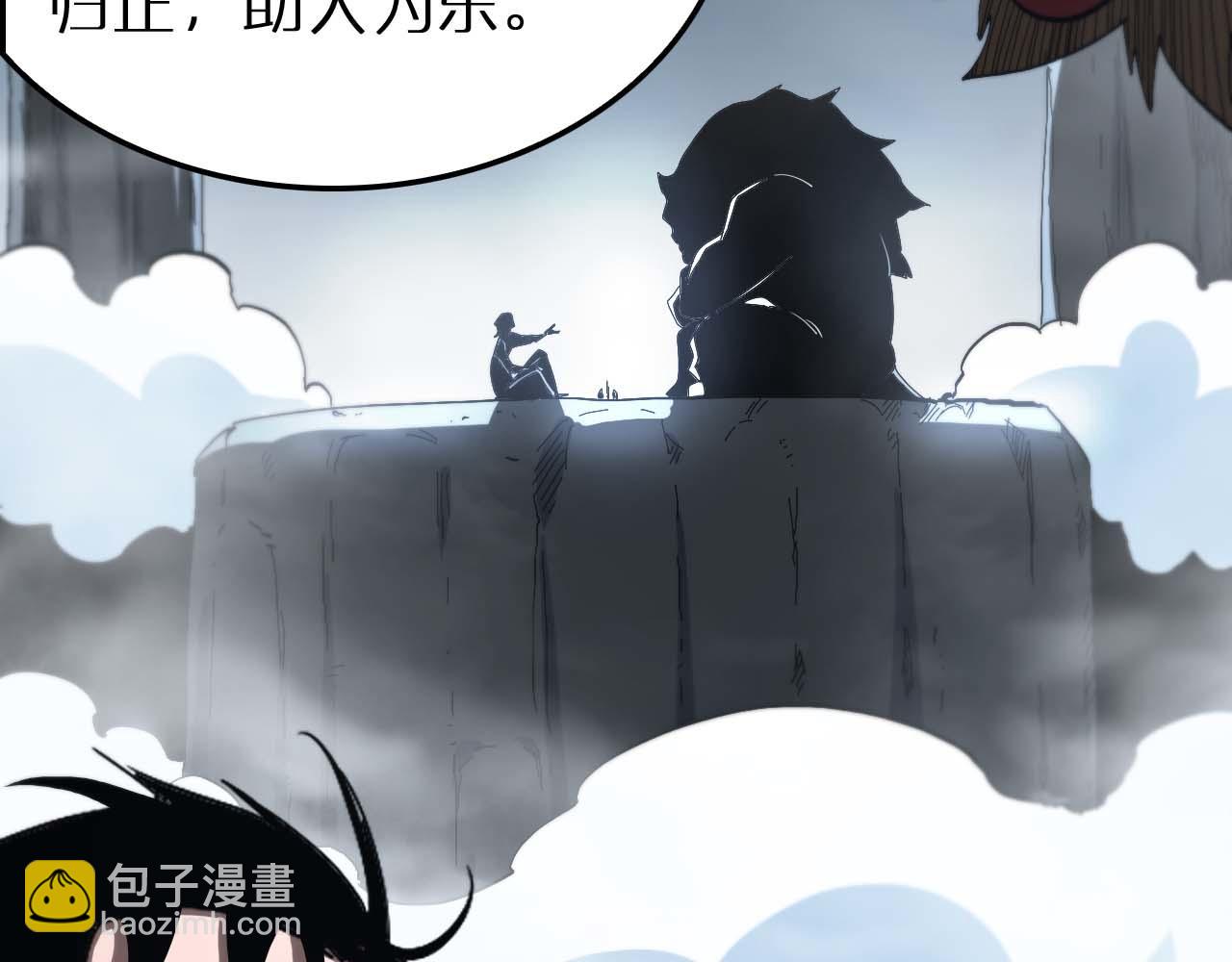 諸界末日在線 - 第263話 瘸腿巴利(2/3) - 4