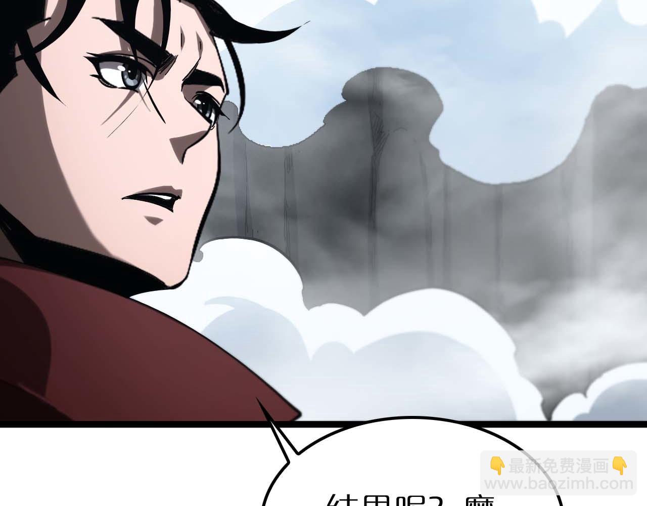 諸界末日在線 - 第263話 瘸腿巴利(2/3) - 5