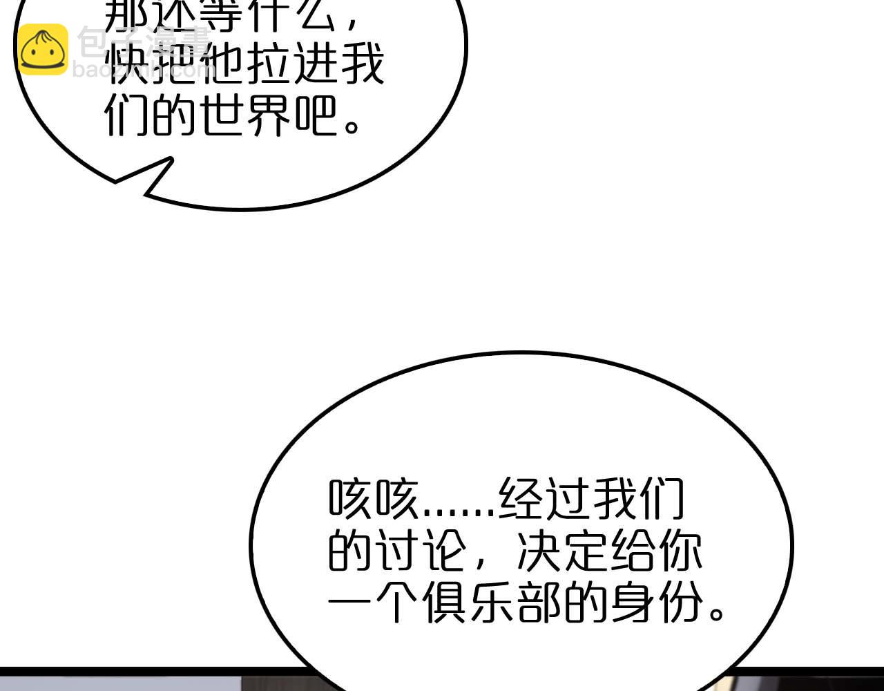 諸界末日在線 - 第265話 窺探命運(1/3) - 2