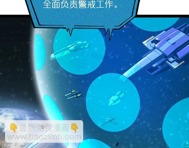 諸界末日在線 - 第28話 生日禮物(2/3) - 6