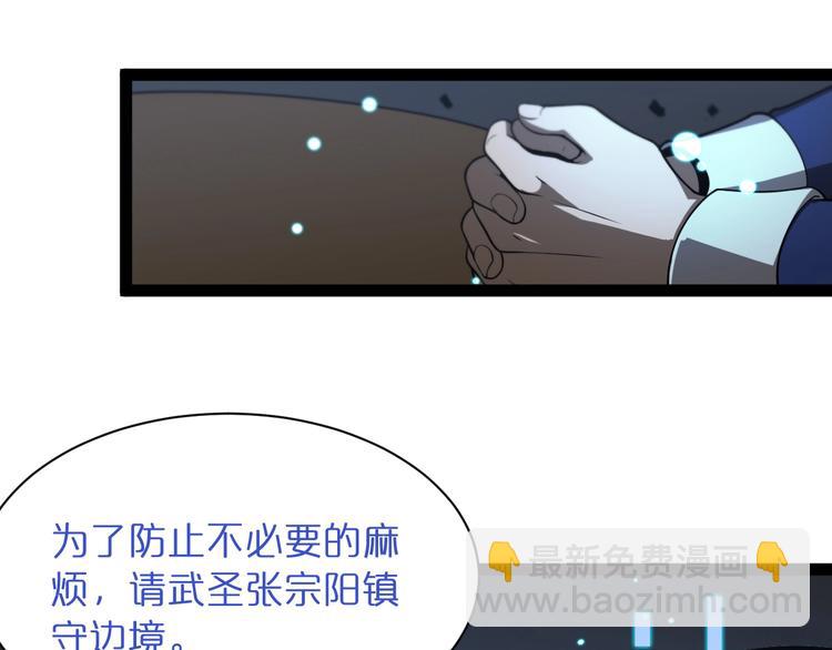 諸界末日在線 - 第28話 生日禮物(3/3) - 6