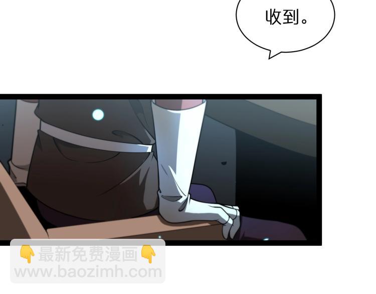 諸界末日在線 - 第28話 生日禮物(3/3) - 1