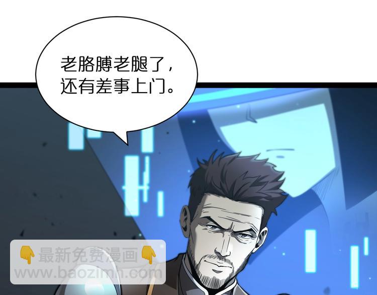 諸界末日在線 - 第28話 生日禮物(3/3) - 2