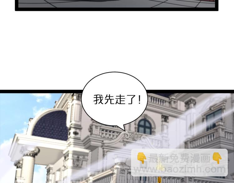 諸界末日在線 - 第28話 生日禮物(3/3) - 5