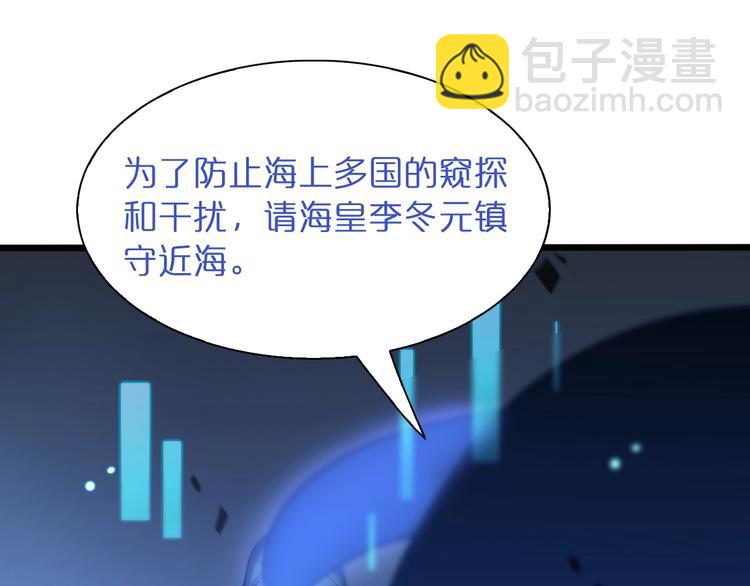 諸界末日在線 - 第28話 生日禮物(3/3) - 8