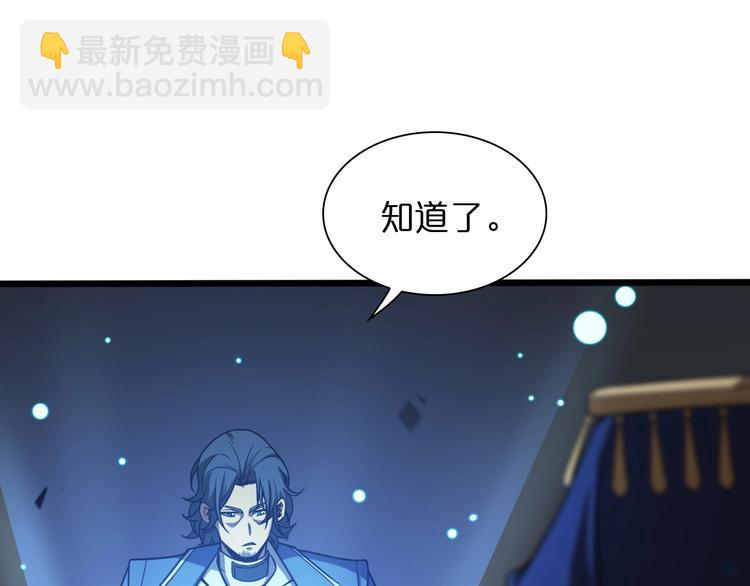 諸界末日在線 - 第28話 生日禮物(3/3) - 2