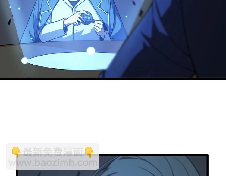 諸界末日在線 - 第28話 生日禮物(3/3) - 3