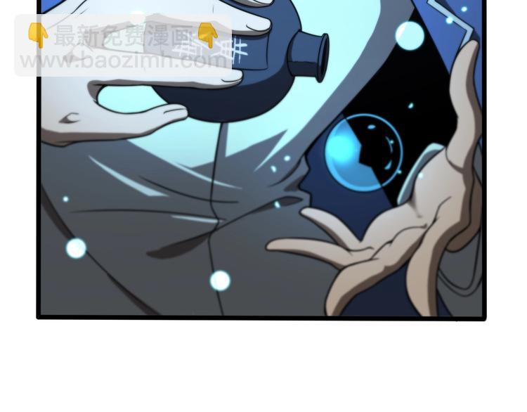 諸界末日在線 - 第28話 生日禮物(3/3) - 5