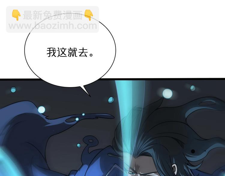 諸界末日在線 - 第28話 生日禮物(3/3) - 6