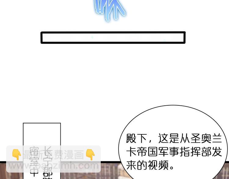 諸界末日在線 - 第28話 生日禮物(3/3) - 2