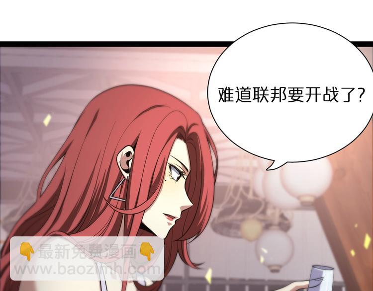 諸界末日在線 - 第28話 生日禮物(3/3) - 5