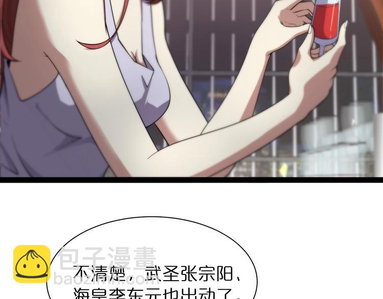 諸界末日在線 - 第28話 生日禮物(3/3) - 6