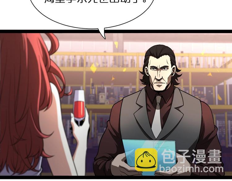 諸界末日在線 - 第28話 生日禮物(3/3) - 7