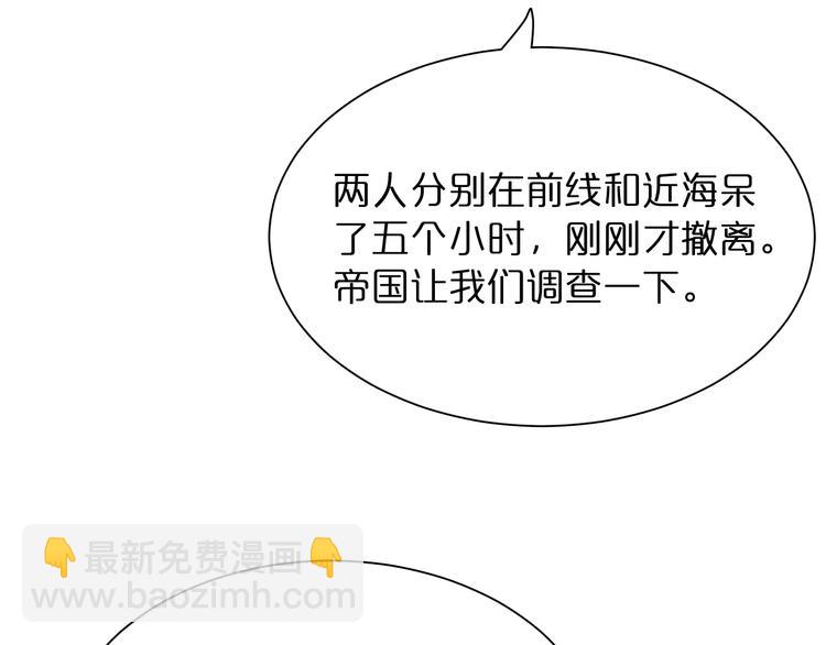 諸界末日在線 - 第28話 生日禮物(3/3) - 8