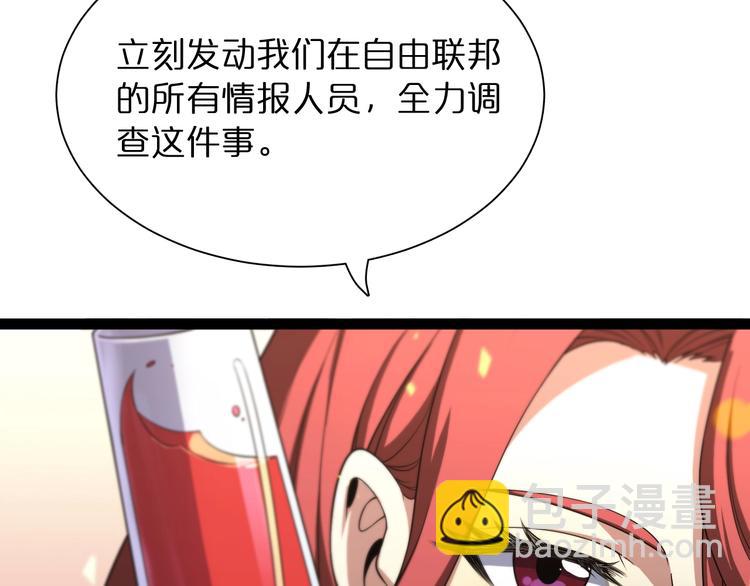 諸界末日在線 - 第28話 生日禮物(3/3) - 1