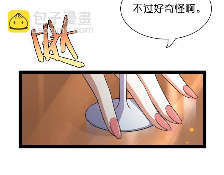 諸界末日在線 - 第28話 生日禮物(3/3) - 3