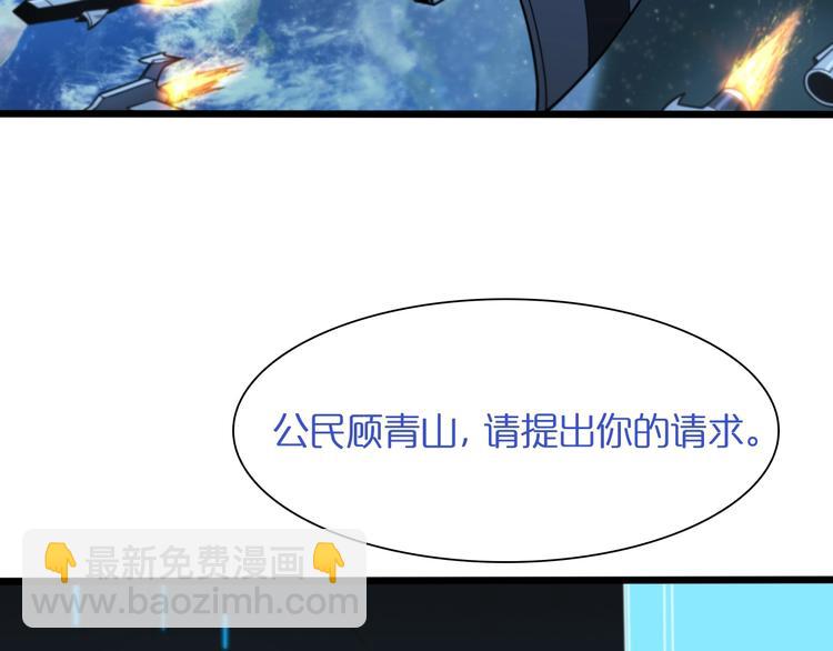 諸界末日在線 - 第28話 生日禮物(1/3) - 6
