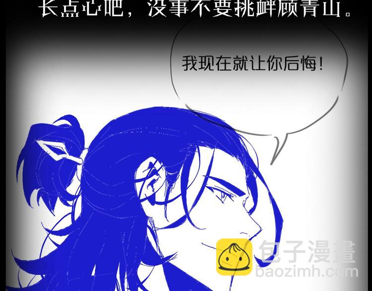 諸界末日在線 - 第28話 生日禮物(3/3) - 4