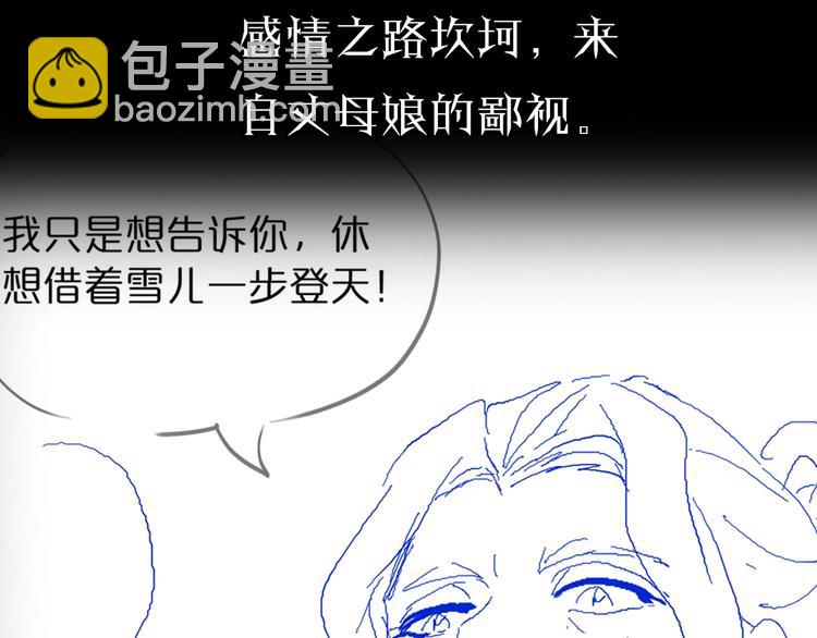 諸界末日在線 - 第28話 生日禮物(3/3) - 6