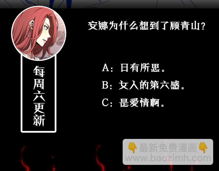 諸界末日在線 - 第28話 生日禮物(3/3) - 1