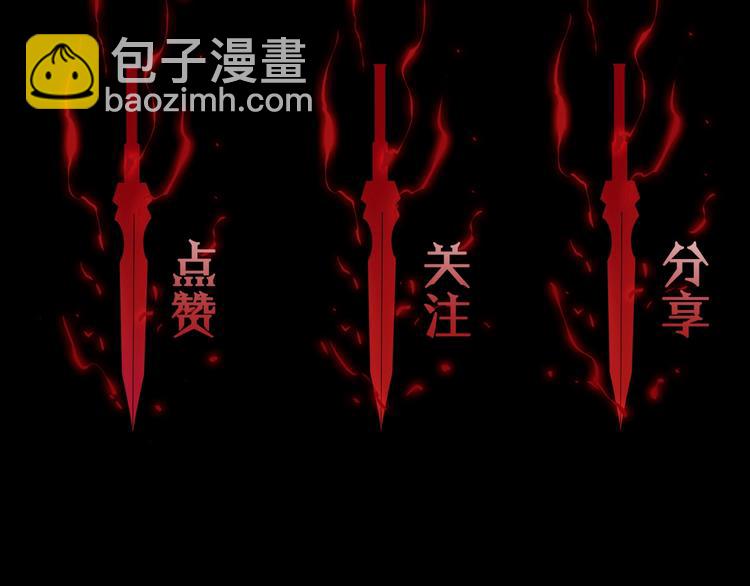 諸界末日在線 - 第28話 生日禮物(3/3) - 2