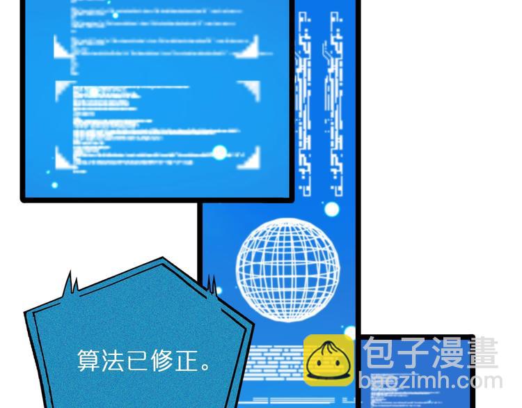 諸界末日在線 - 第28話 生日禮物(2/3) - 2