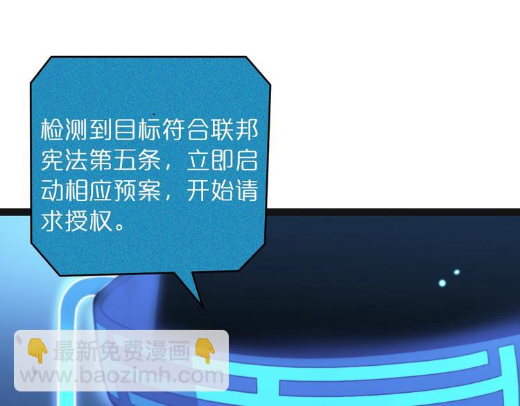 諸界末日在線 - 第28話 生日禮物(2/3) - 6