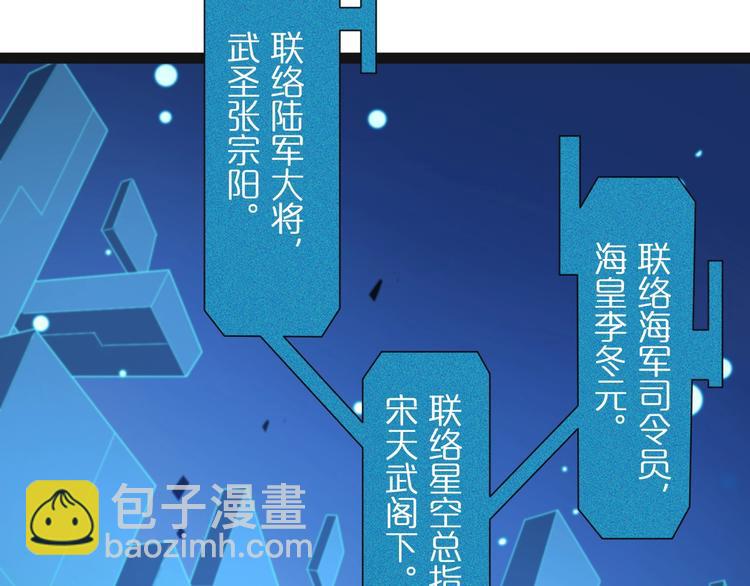 諸界末日在線 - 第28話 生日禮物(2/3) - 8