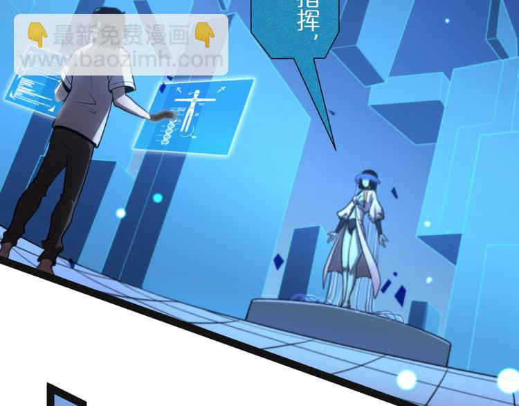 諸界末日在線 - 第28話 生日禮物(2/3) - 1