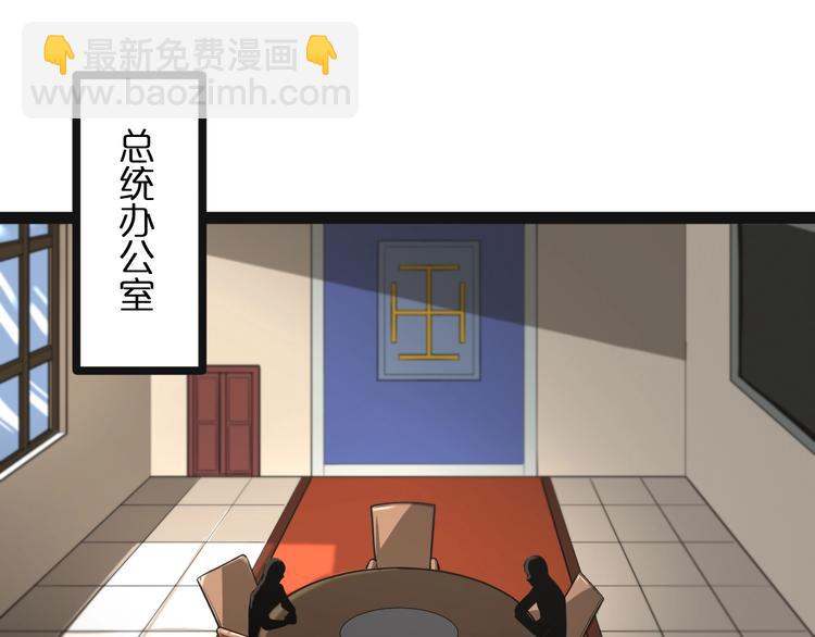 諸界末日在線 - 第28話 生日禮物(2/3) - 4