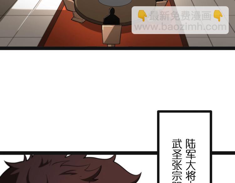 諸界末日在線 - 第28話 生日禮物(2/3) - 5