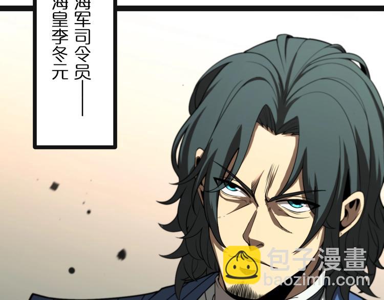 諸界末日在線 - 第28話 生日禮物(2/3) - 8