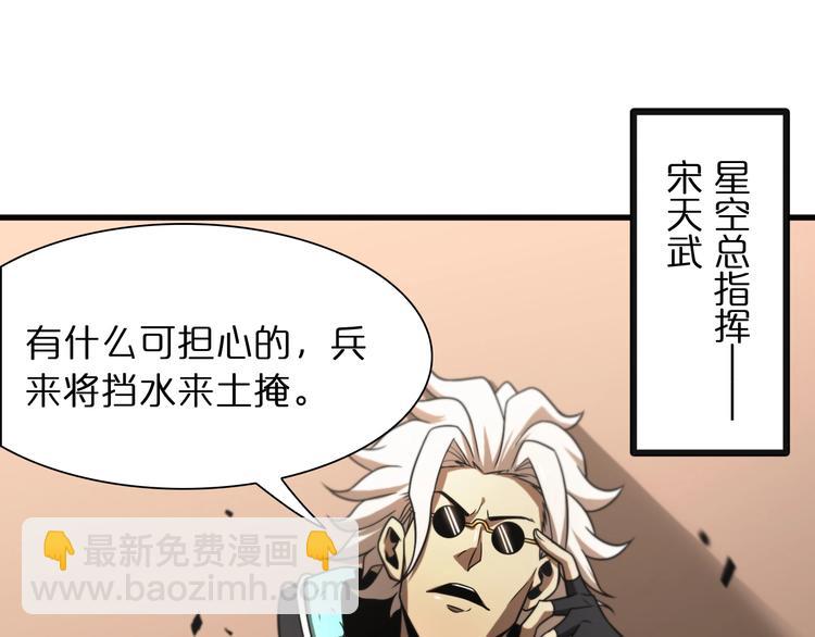 諸界末日在線 - 第28話 生日禮物(2/3) - 3