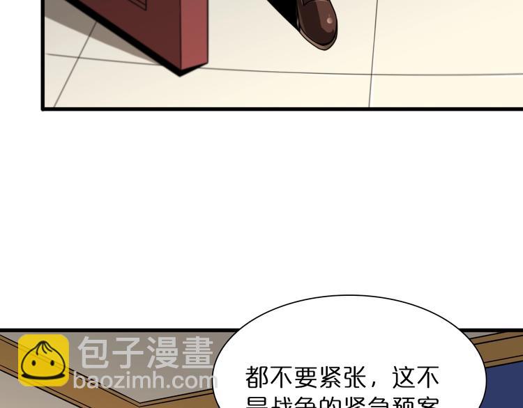 諸界末日在線 - 第28話 生日禮物(2/3) - 6