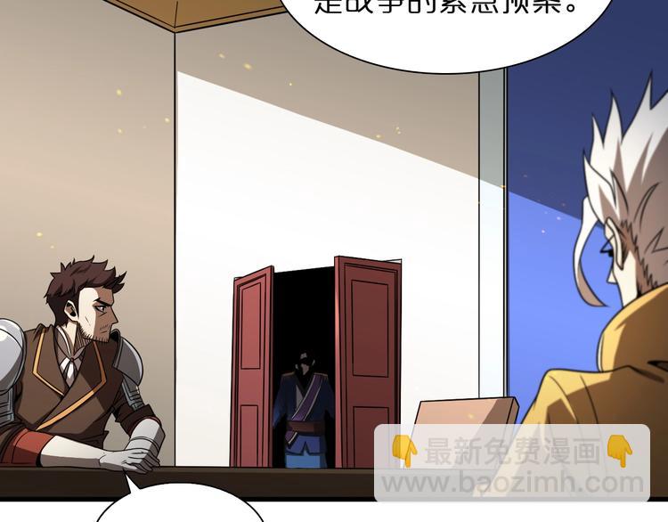 諸界末日在線 - 第28話 生日禮物(2/3) - 7